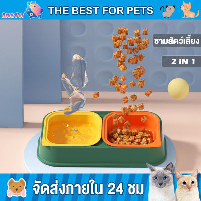 DrewPet ชามสัตว์เลี้ยง ชามแมว ชามสุนัข 2 IN 1ชามอาหารและน้ำสัตว์เลี้ยง ถ้วยข้าวน้องแมว ชามให้อาหารและน้ำ