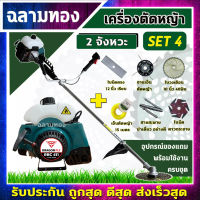 เครื่องตัดหญ้า เครื่องตัดหญ้า2t เครื่องตัดหญ้า 2 จังหวะ RBC 411 สีเขียว (พร้อมก้าน ครบชุด)