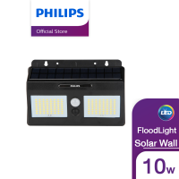 Philips Lighting Essential SmartBright Solar Wall Light BWS 010 100lm ไฟติดผนังเอนกประสงค์ พร้อมแผงโซลาร์ 10 วัตต์