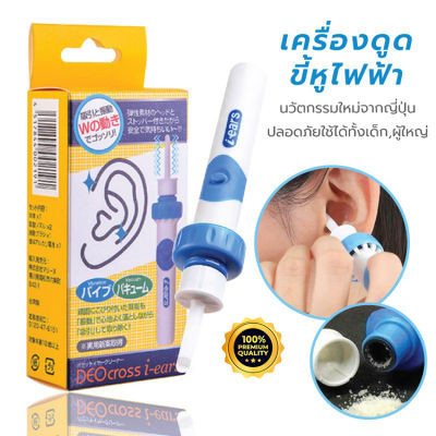 i-Ears เครื่องดูดทำความสะอาดหูไฟฟ้า ที่ดูดขี้หู เครื่องดูดขี้หูไฟฟ้า ตัวเครื่องจะมีระบบสั่นนวดช่องหูในขณะที่เครื่องดูดทำความสะอาด