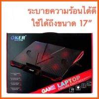 สินค้าขายดี Oker Gaming Laptop Gaming Pad พัดลมรองโน๊ตบุ๊ค 5 Fans รุ่น X-735 ##ที่ชาร์จ แท็บเล็ต ไร้สาย เสียง หูฟัง เคส Airpodss ลำโพง Wireless Bluetooth โทรศัพท์ USB ปลั๊ก เมาท์ HDMI สายคอมพิวเตอร์