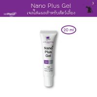 นาโน พลัส เจล (Nano Plus Gel) ไฮโดรเจล สำหรับสัตว์เลี้ยง