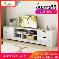 HOT** ชั้นวางทีวี ชั้นวางทัศน์ ชั้นวางของ ขนาด 160x30x41 CM วางทีวีได้ถึง50นิ้ว 2ลิ้นชัก 1ตู้เก็บของ ส่งด่วน ชั้น วาง ของ ชั้นวางของ ไม้ ชั้นวางของ ผนัง ชั้นวางของมินิ