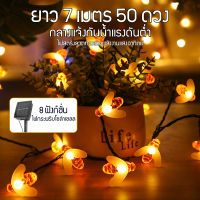 ไฟตกแต่งโซล่าเซลล์ 7 เมตร 50 ไฟ 8 โหมดการใช้งาน ไฟพลังงานแสงอาทิตย์ LED ไฟตกแต่ง ไฟกระพริบ ไฟแต่งสวน