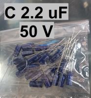 *20 ตัว C 2.2 uF 50 V ELNA