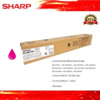 Sharp MX60AT-MA  /MX-60 at-MA Toner Cartridge for Sharp MX-2630N MX-2651 MX-3050N MX-3050V MX-3051 MX-3060N MX-3070N MX-3550N MX-3560N MX-3570N MX-4050N MX-5070N