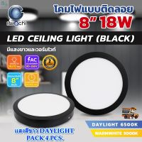 โคมไฟดาวน์ไลท์ LED ดาวน์ไลท์ติดลอย ดาวไลท์ LED แบบติดลอย โคมไฟ LED โคมไฟเพดาน LED หลอดไฟดาวน์ไลท์ Downlight LED แบบกลม 8 นิ้ว 18 วัตต์ IWACHI (แพ็ค 4 ชุด)