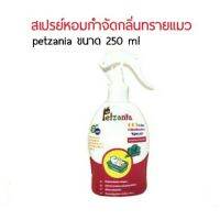 Petzania สเปรย์ กำจัดกลิ่น ทรายแมว ปัสสาวะ สุนัข สัตว์เลี้ยง  250ml