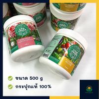 GAIA GREEN Power Bloom 2-8-4 และ GAIA GREEN 4-4-4 All Purpose ของแท้ กระปุก 500 กรัม