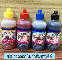 น้ำหมึกเติม Ink jet BROTHER ยี่ห้อ EZZYJET Premium สำหรับเครื่องปริ้นเตอร์ BROTHER ปริมาณ 100ml.