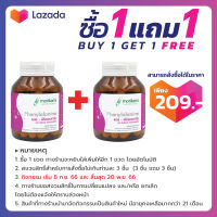 [ซื้อ 1 แถม 1] แอลฟีนิลอะลานีน โมริคามิ L-Phenylalanine Morikami Laboratories ฟีนิลอะลานีน แอล-ฟีนิลอะลานีน Phenylalanine