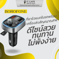 ที่ชาร์จแบตในรถพร้อมเครื่องส่งสัญญาณ FM Flash Energy  BOROFONE BC38 รองรับ BT, USB, TF card