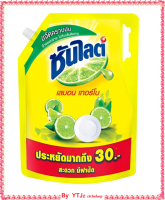 ซันไลต์เลมอน น้ำยาล้างจาน 1950 มล. โดย วายทีเจทูริชช็อบ