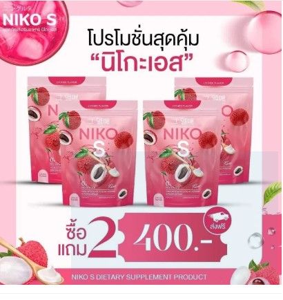 niko-s-นิโกะ-เอส-ผลิตภัณฑ์เสริมอาหาร-นิโกะ-เอส-ผงบุกชงดื่ม-รสลิ้นจี่-1ห่อ5ซอง