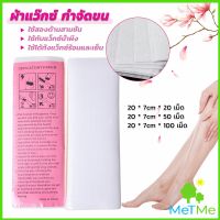 METME กระดาษแว็กซ์กำจัดขน กำจัดขน เนื้อดี 20 แผ่น 50 แผ่น 100 แผ่น hair removal wax paper