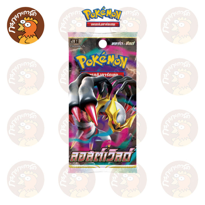 pokemon-tcg-ลอสต์เวิลด์-s11-booster-box-การ์ดเกมโปเกมอน-ภาษาไทย-ลิขสิทธิ์แท้-100