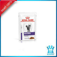 Royal canin Neutered Balance Pouch อาหารเปียกแบบซอง สำหรับแมวโตทำหมัน 12 ซอง