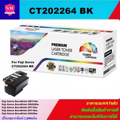 ตลับหมึกเลเซอร์โทเนอร์ Fuji Xerox CT202264-7 BK/C/M/Y (ราคาพิเศษ) Color box FOR Fujixerox DocuPrint CP115w/CP116w/CP225w/CM115w/CM225fw