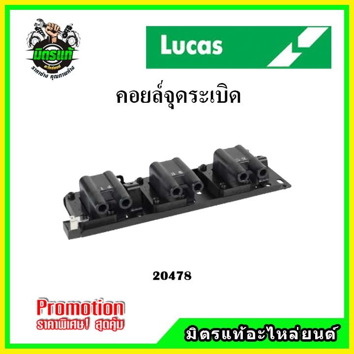 คอยล์จุดระเบิด-kia-carnival-เครื่อง-2-4-ปี-00-05-lucas