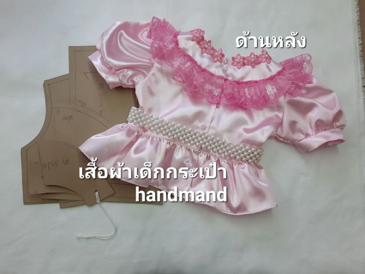 แพทเทิร์น-เสื้อคอกลมแขนตุ๊กตาระบายเอว