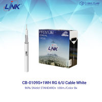 LINK CB-0109S+1WH RG 6/U COAXIAL CABLE, 96% Shield, WHITE Jacket, STANDARD+, 100 M./Easy Bx. (สายสัญญาณกล้องวงจรปิด CCTV สำหรับภายในอาคาร)