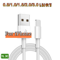 【COD+ส่งจากไทย】สายชาร์จสำหรับไอโฟน สายชาร์จเร็ว 5A 1/2/3เมตร Fast Charger Cable For iPhone 11 12 13 14 Pro Max X XR XS 7 8 Plus iPad iPod