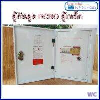 เครี่องตัดไฟ เซฟตี้ SPECIAL RCBO Safetcut Gold เซฟทีคัทโกลดโดยSTC ประกัน5ปี  3เฟส 63A 100A