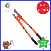 กรรไกรตัดเหล็ก PUMPKIN 14 นิ้วBOLT CUTTER PUMPKIN 14" **ขายดีที่สุด**