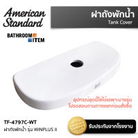 AMERICAN STANDARD = TF-4797C-WT ฝาถังพักน้ำ รุ่น WINPLUS II (4797 4797C TF-4797 4797C CL4797C-6DACT)