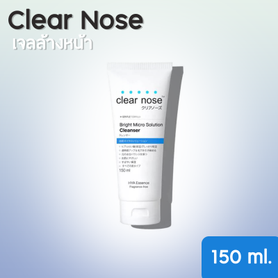 Clear Nose Bright Micro Solution Cleanser 150 ml.เคลียร์ โนส (คุริอะโนะ) ไบรท์ ไมโคร โซลูชั่น คลีนเซอร์ เจลล้างหน้า