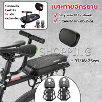 Pro อานเบาะที่นั่งหลัง Pu กันกระแทกสีดําสําหรับรถจักรยาน พนักพิงจักรยาน bicycle seat