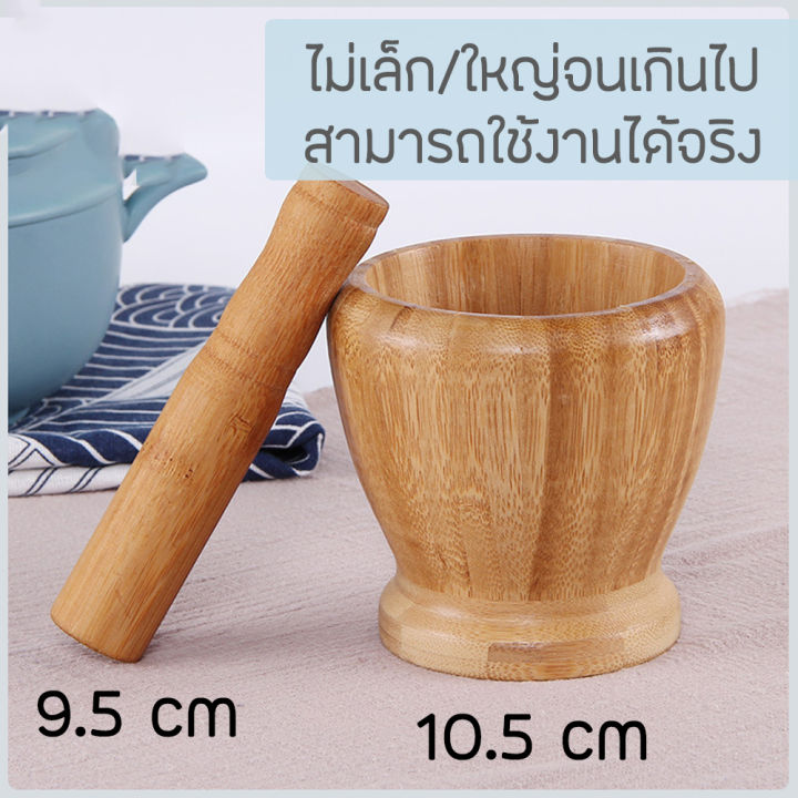 home007-ครกไม้-ขนาด-10-5x10-5-cm-พร้อมสาก-ครก-ทำจากไม้คุณภาพดี-ครกไม้ขนาดพกพา-ครกบดยา-ครกตำพริก-กระเทียม-wooden-mortar