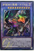 [BLVO-JP042] Oneiros, the Dream Mirror Faeking (Ultimate Rare)