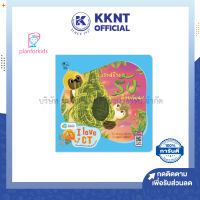 ?หนังสือเด็ก ลากเส้น ระบายสี 3 : ชุด หนูน้อยลากเส้น Plan for kids (ปกอ่อน) | KKNT