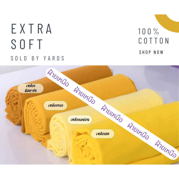 ผ้าฝ้าย-cotton100-ฟอกนุ่ม-สีสวยสดใส-พาทเทล-แบ่งขายเป็นหลา