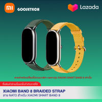 Xiaomi Band 8 Braided Strap (สาย NATO วัสดุไนลอน) สำหรับ Xiaomi Smart Band 8