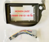 หน้ากากวิทยุรถยนต์ HONDA JAZZ 2009-2013 พร้อมอุปกรณ์ชุดปลั๊ก l สำหรับใส่จอ 10.1 นิ้ว l สีเทา