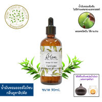 hHom น้ำมันหอมระเหย ออยโอโซนสำหรับเครื่องพ่น 90 ml กลิ่นยูคาลิปตัส Aroma Oil Ozone - Eucalyptus