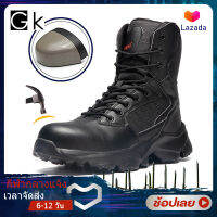 GK รองเท้าทำงานสำหรับผู้ชาย รองเท้าเซฟตี้ Safety shoe หัวเหล็กแบบหุ้มข้อ สีดำ ไซส์ 39-46 รองเท้าส้นเตี้ยไซใหญ่