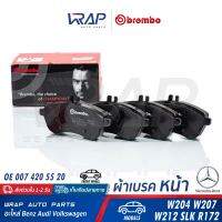 ⭐ BENZ ⭐ ผ้าเบรค หน้า ( ผ้าดำ / ผ้าเซรามิก )แท้ BREMBO P50067 / P50067N | เบนซ์ รุ่น W204 W207 W212 SLK R172 | OE 007 420 55 20 | TRW GDB1738 | ผ้าเบรก