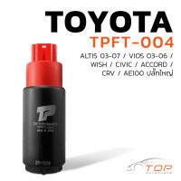 มอเตอร์ ปั๊มติ๊ก TOYOTA AE 100 ปลั๊กใหญ่ VIOS ALTIS WISH - TPFT-004 - TOP PERFORMANCE JAPAN - ปั้มติ๊ก โตโยต้า วีออส อัลติส วิช เออี 23221-28230