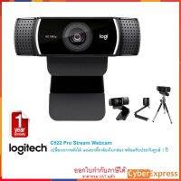 Logitech ลอจิเทค C922 PRO HD STREAM WEBCAM เวบแคม Background Replacement Free Tripod แถมขาตั้งกล้อง  พร้อมรับประกัน 1 ปี