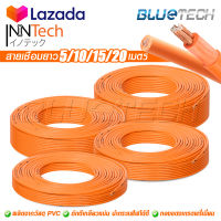 InnTech สายเชื่อม 5เมตร 10เมตร 15เมตร 20เมตร 16 sq.mm. หุ้มฉนวน PVC อย่างดี 2 ชั้น ใช้ได้กับ ตู้เชื่อม ตู้เชื่อมไฟฟ้า เครื่องเชื่อม ทุกยี่ห้อ