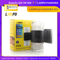 ?LAMPO? โคมผนัง LED 7W 15W ⚡⚡LAMPO PANDORA⚡⚡ Wall Lamp โคมไฟติดผนัง กำแพง ภายนอกและภายในอาคาร??