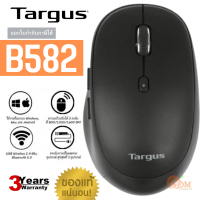 (B582) WIRELESS MOUSE (เมาส์ไร้สาย2ระบบ) TARGUS 2,400DPI MIDSIZE AND MULTI-DEVICE 2.4Ghz/BT5.0 (ประกัน 3 ปี ของแท้)