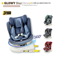 GLOWY คาร์ซีท รุ่น Banana Smoothies Fix Carseat (0-36 kg) หมุนได้ 360 องศา ใช้ได้แรกเกิด – 12 ขวบ ติดตั้งด้วย ISOFIX+Top