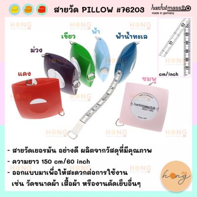 สายวัด Hoechstm Germany PILLOW #76203