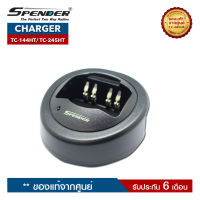 แท่นชาร์จวิทยุสื่อสาร SPENDER  รุ่น TC-144HT หรือ TC-245HT (ราคานี้ไม่รวมอะแดปเตอร์)