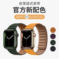 เหมาะสำหรับ Apple watch8/7 สาย se apple watch iwatch6/5/43 หนังห่วงโซ่ดูดแม่เหล็ก