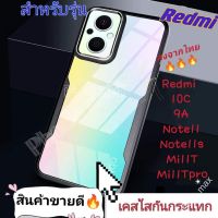 012 เคสใสกันกระแทก Xiaomi Redmi 10C 9A Note11 Note11s Mi11T Mi11Tpro ขอบสีหลังใส Acrylic Case